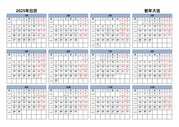 2025年日历 中文版 横向排版 周一开始 带周数 带农历
